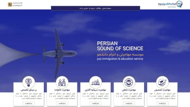طراحی سایت مهاجرتی در تهران